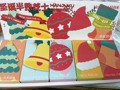 -好利来(革新店)