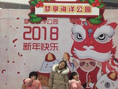 -绍兴梦享海洋公园