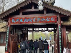 -苏州太湖国家湿地公园