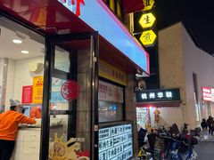 -咬不得高祖生煎·简餐(高银街店)