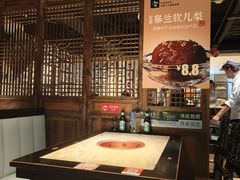 -清真·老门框爆肚涮肉·中华老字号(丰管路店)