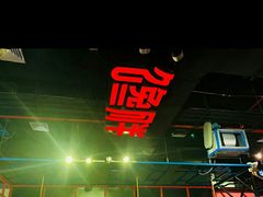 -馋胖肉蟹煲(洲河湾店)