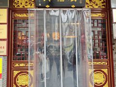 -耿福兴(凤凰美食街店)