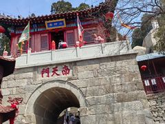 -峄山风景名胜区