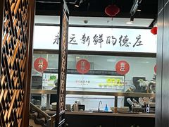 -重庆德庄火锅(体育中心店)