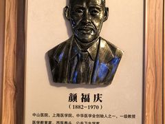 -复旦大学附属中山医院(西院区)