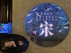 -宋·川菜(珠江新城店)