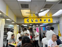 -澳洲牛奶公司(佐敦店)