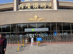 -鼓浪屿内厝澳码头(轮渡站)