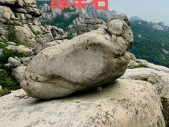 -崂山巨峰游览区