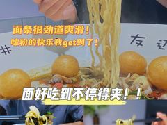 -友达面馆(广州总店)