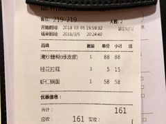 账单-绿波廊(豫园店)