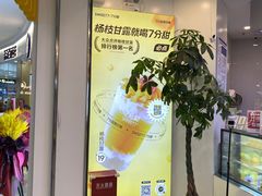 -7分甜(南通通州万达广场店)