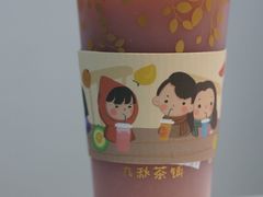 -九秋茶铺(三里屯店)
