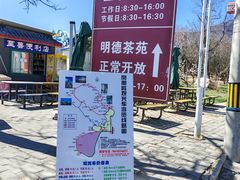 -北京凤凰岭
