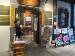 门面-东门口涮肉·砂锅·烤串(老门东店)