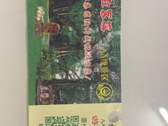 -独树成林