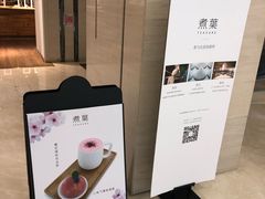 -煮叶(悠唐广场店)