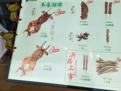 -型男美蛙烤牛蛙(南长街店)