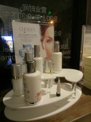 -海茱雅科技健康美容