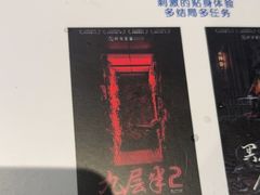 -棂笼·深度沉浸密室(武汉旗舰店)