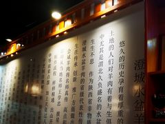-澄城水盆羊肉店(永兴坊店)