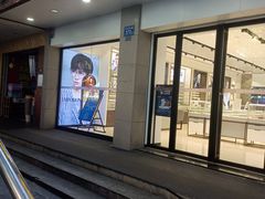-宝岛眼镜(长沙侯家塘店)