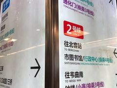 -北大街(地铁站)