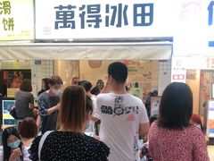 -WONDER ICE 萬得冰田(建設路总店)