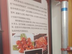 -烤肉季饭庄