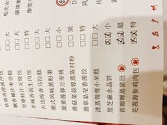 -广州酒家(文昌总店)