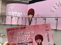 -新世界大丸百货