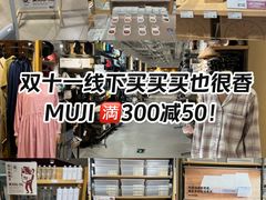 -MUJI无印良品(购物广场店)