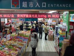 超市-利群商厦(台东店)