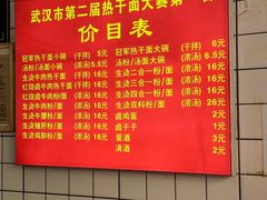 -罗氏热干牛肉面馆(玫瑰街总店)