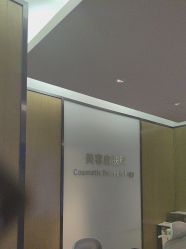 -四川米兰柏羽医学美容医院