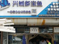 门面-京深海鲜市场(光彩路店)