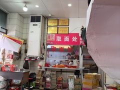 -易记皮肚面(明瓦廊店)