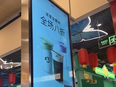 -Yee3·三号椰(上海中山公园龙之梦店)