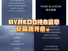 -安福路