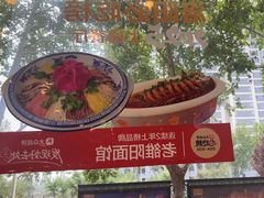 -老雒阳面馆·水席(定鼎门店)