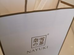 -奈雪的茶(国金中心店)