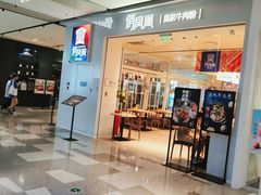 门面-俏凤凰(美林M·LIVE天地东座店)