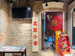 -旮旯儿小串