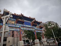 -北京贵宾楼饭店 红墙咖啡厅