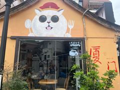 -猫岛主趣味餐厅(鼓浪屿店)