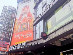 门面-吃饭皇帝大(解放西路店)