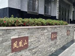 -上海佘山国家森林公园西佘山园