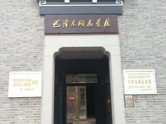 -韶山毛泽东同志故居