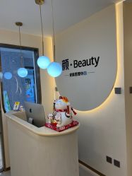 -颜·Beauty皮肤管理中心